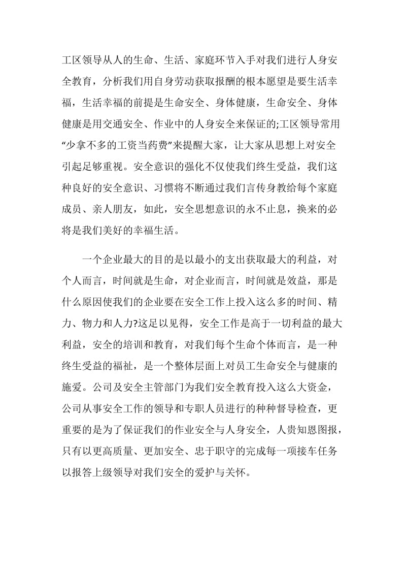 座谈会上的致辞大全.doc_第3页