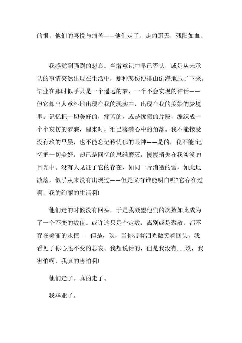 毕业留言九年级作文题目700字.doc_第2页