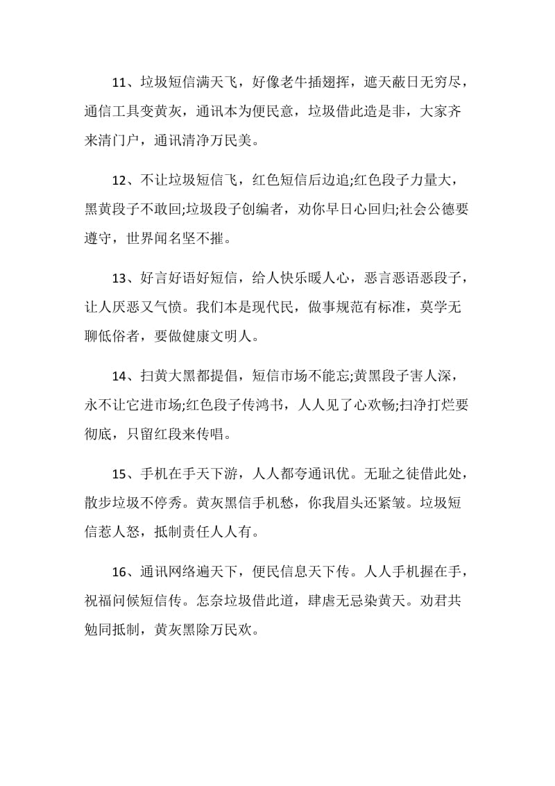 关于献出爱心的感言句子合集大全.doc_第3页