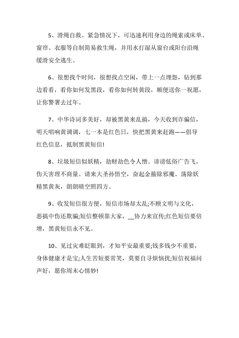 2020关于献出爱心的感言合集.doc_第2页