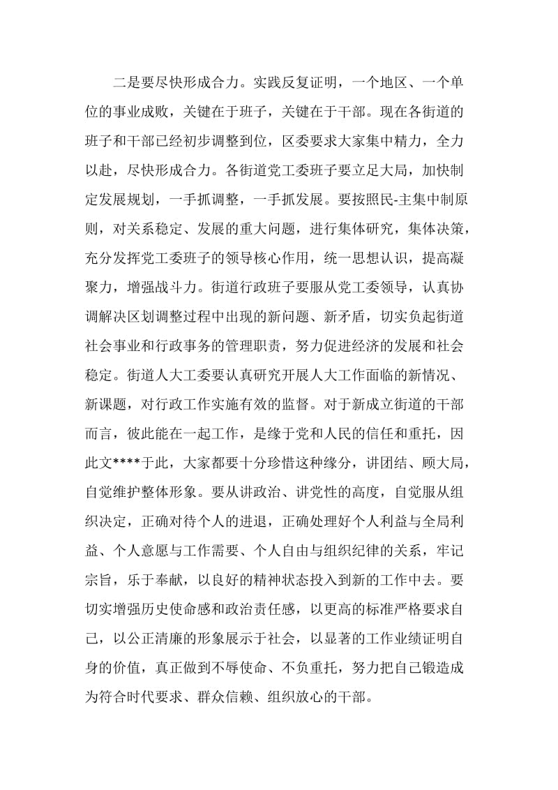 办事处揭牌仪式致辞集锦五篇.doc_第3页