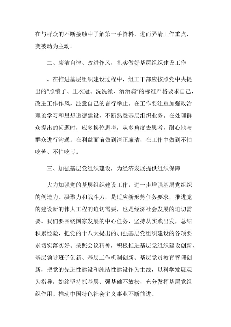 学习观看警旗授旗仪式有感800字范文精选五篇2020.doc_第2页