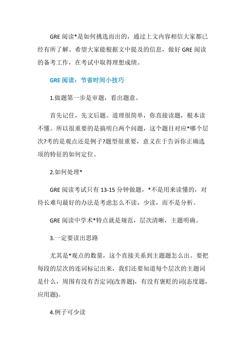 2020GRE阅读文章出题思路解读.doc_第3页