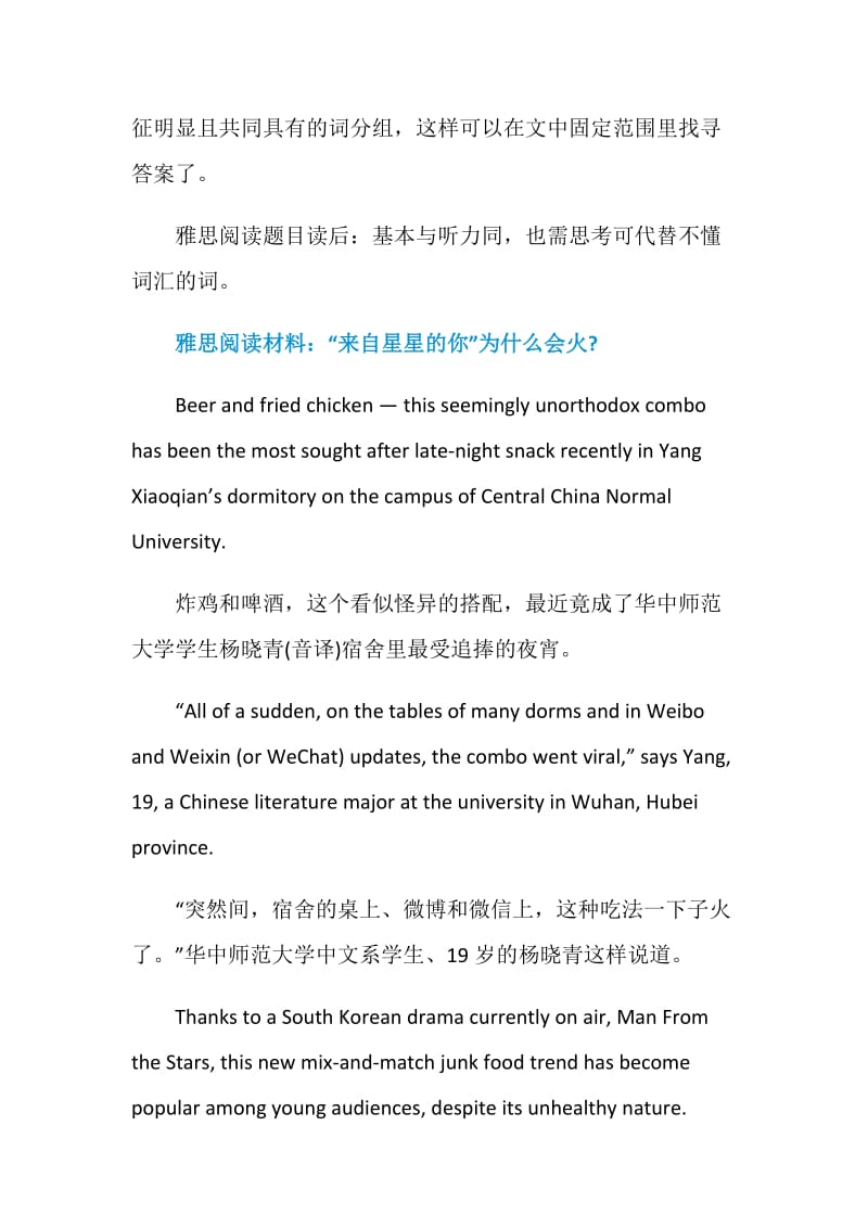 2020雅思阅读题目怎么读.doc_第2页