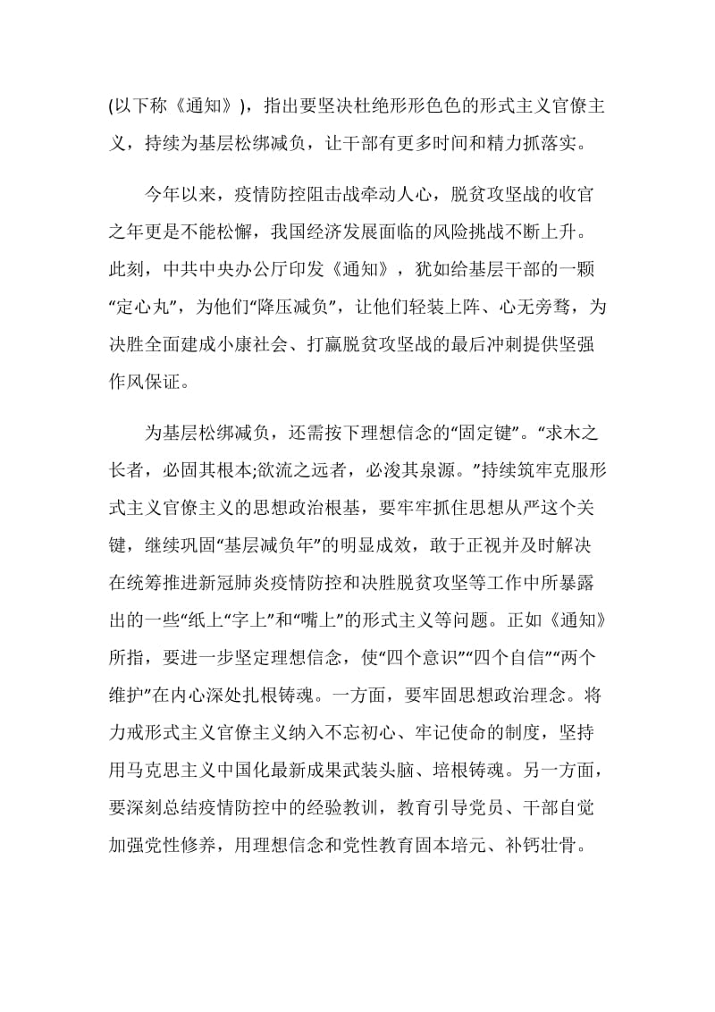 青年大学习第九季第三期观后感心得最新5篇精选.doc_第3页