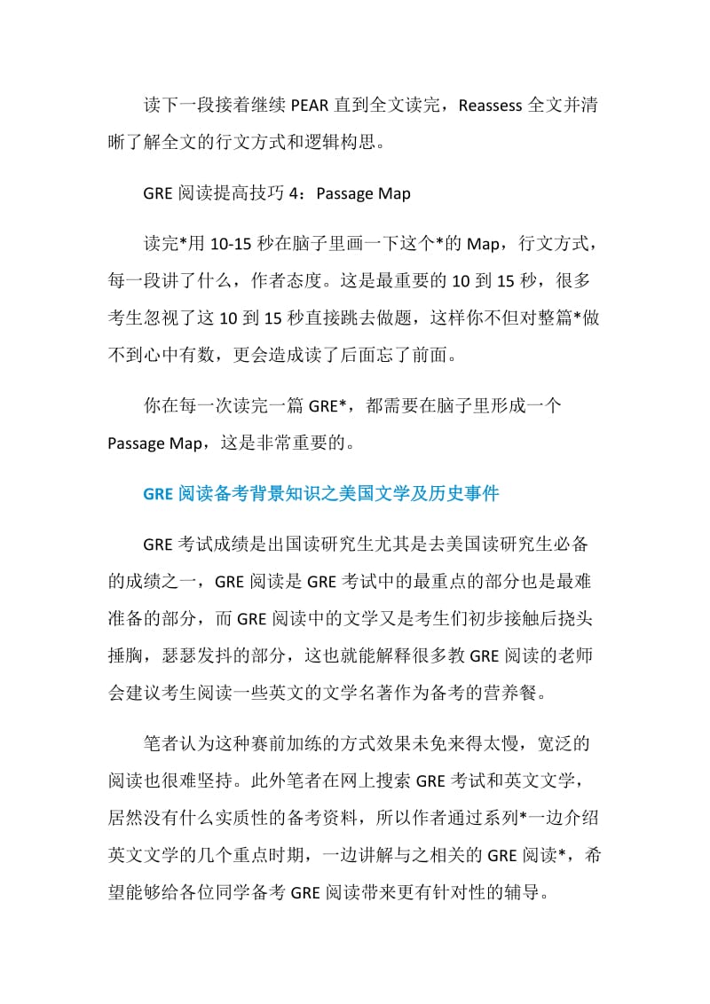 2020GRE阅读提高技巧.doc_第3页