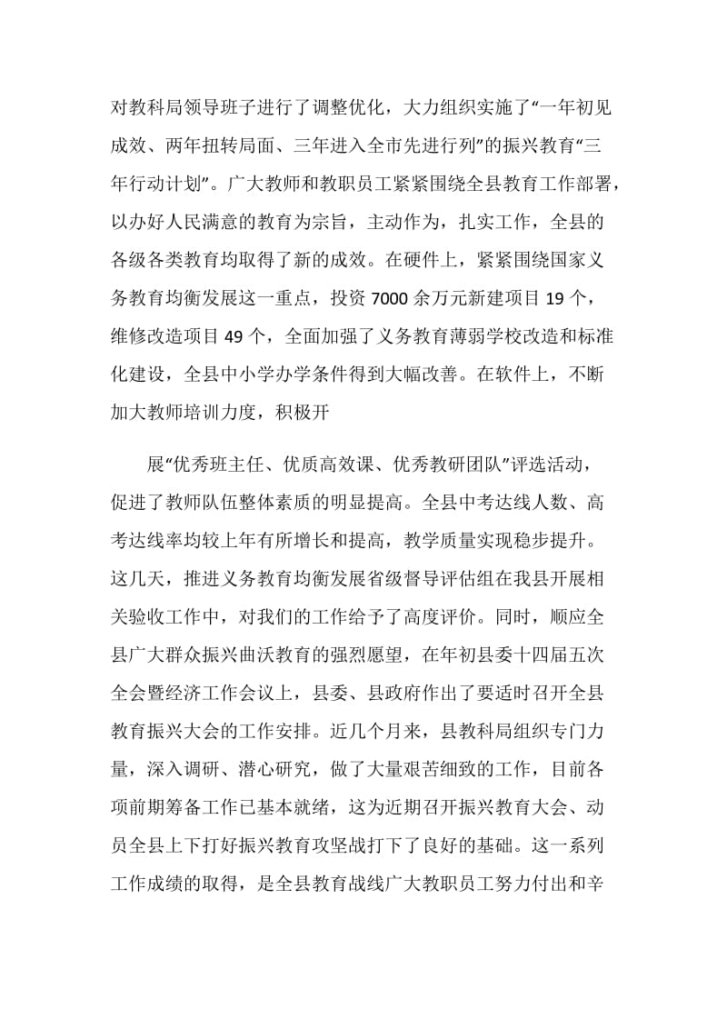 2020教师节表彰大会个人致辞讲话稿5篇.doc_第2页