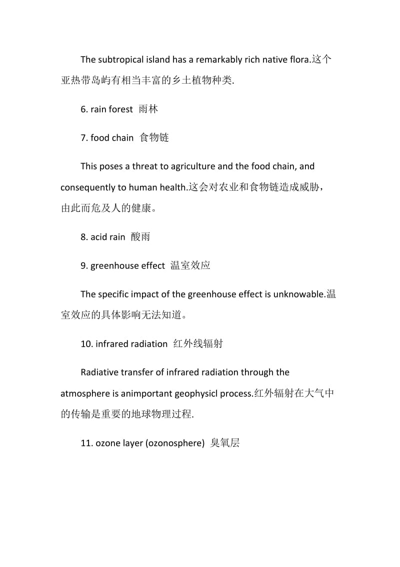 托福阅读生态学专业学科词汇梳理.doc_第2页