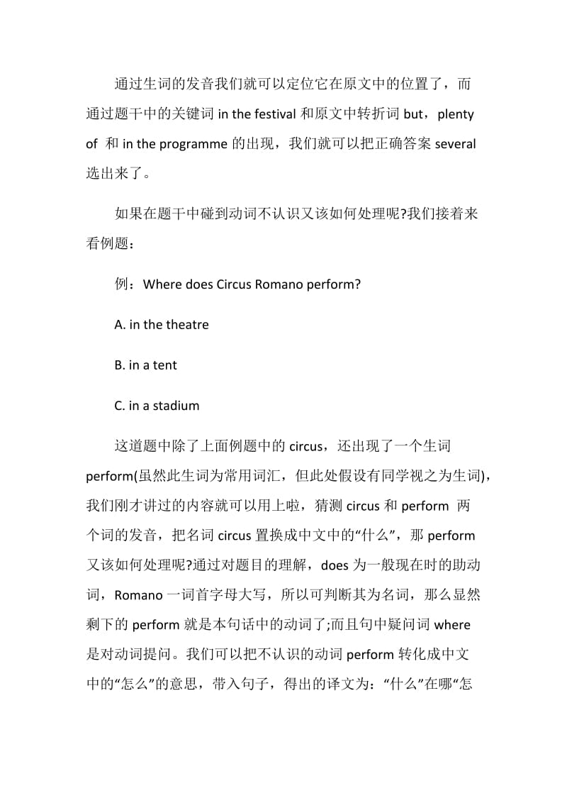 雅思听力提高方法.doc_第3页