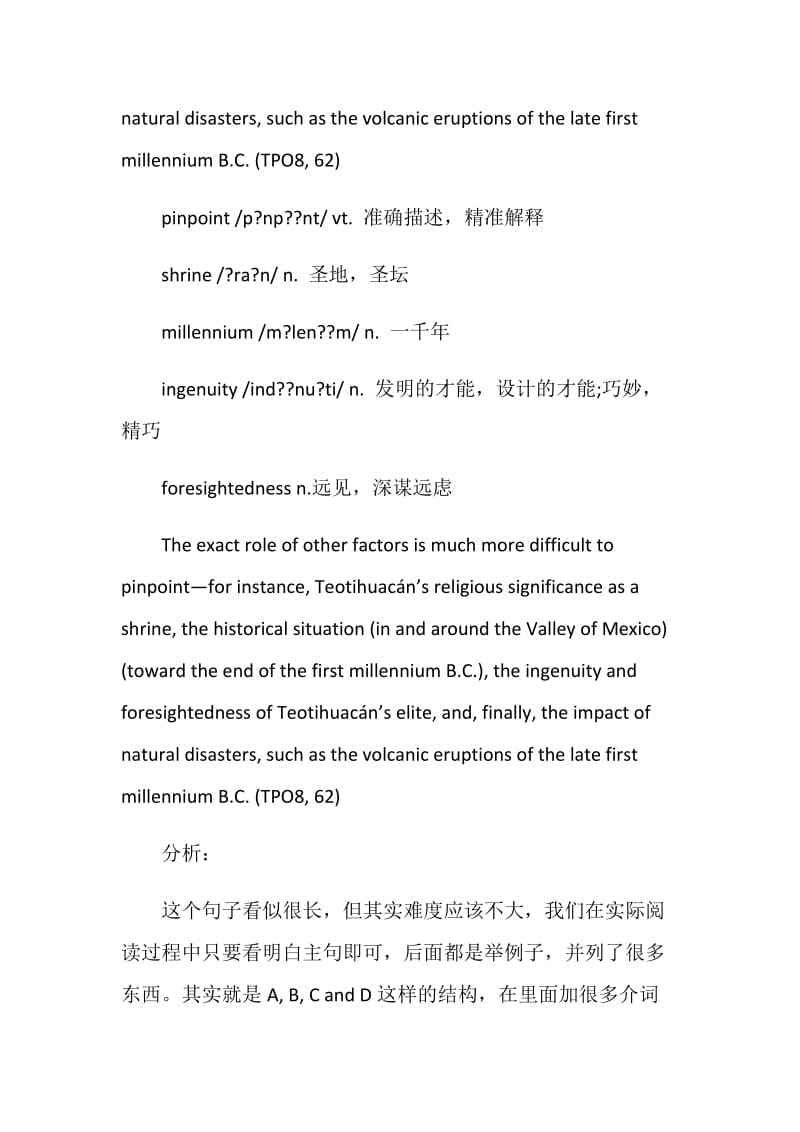 托福阅读气象学学科词汇梳理.doc_第2页