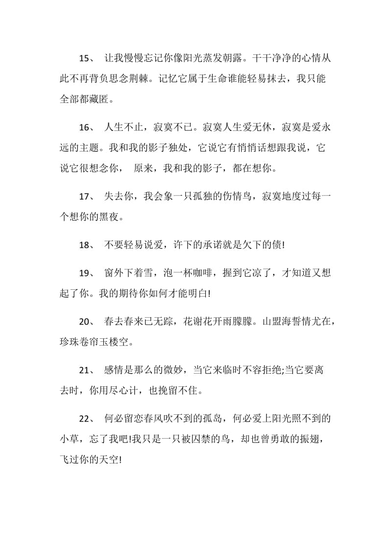 朋友离别赠言大全合集.doc_第3页