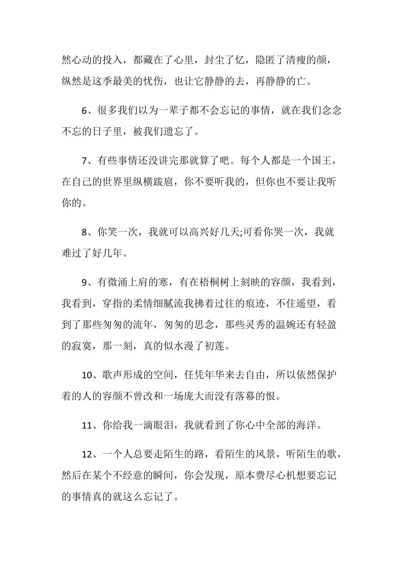 活泼的离别赠言80句.doc_第2页