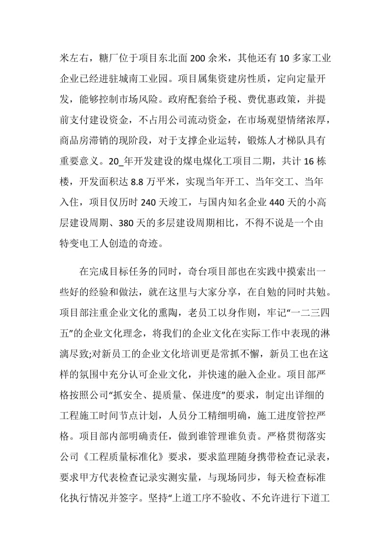 升旗仪式讲话稿1000字.doc_第2页