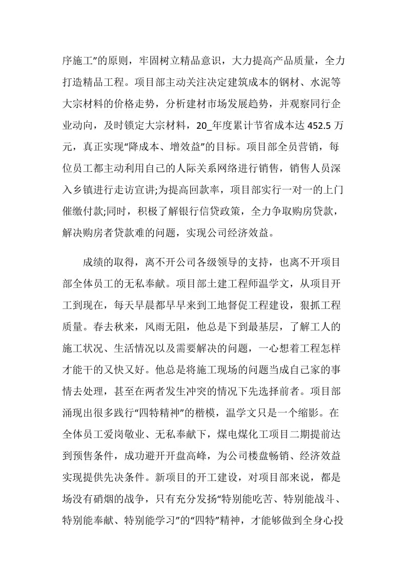 升旗仪式讲话稿1000字.doc_第3页