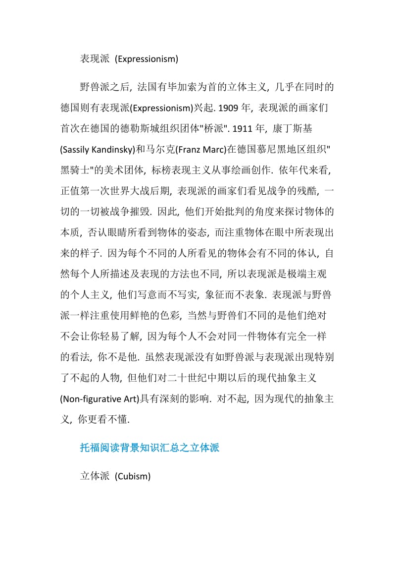 托福阅读地质学学科词汇梳理.doc_第2页