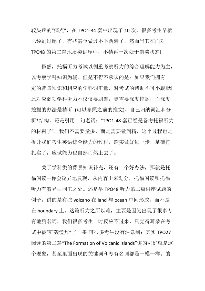 托福听力信息记录原则讲解.doc_第3页