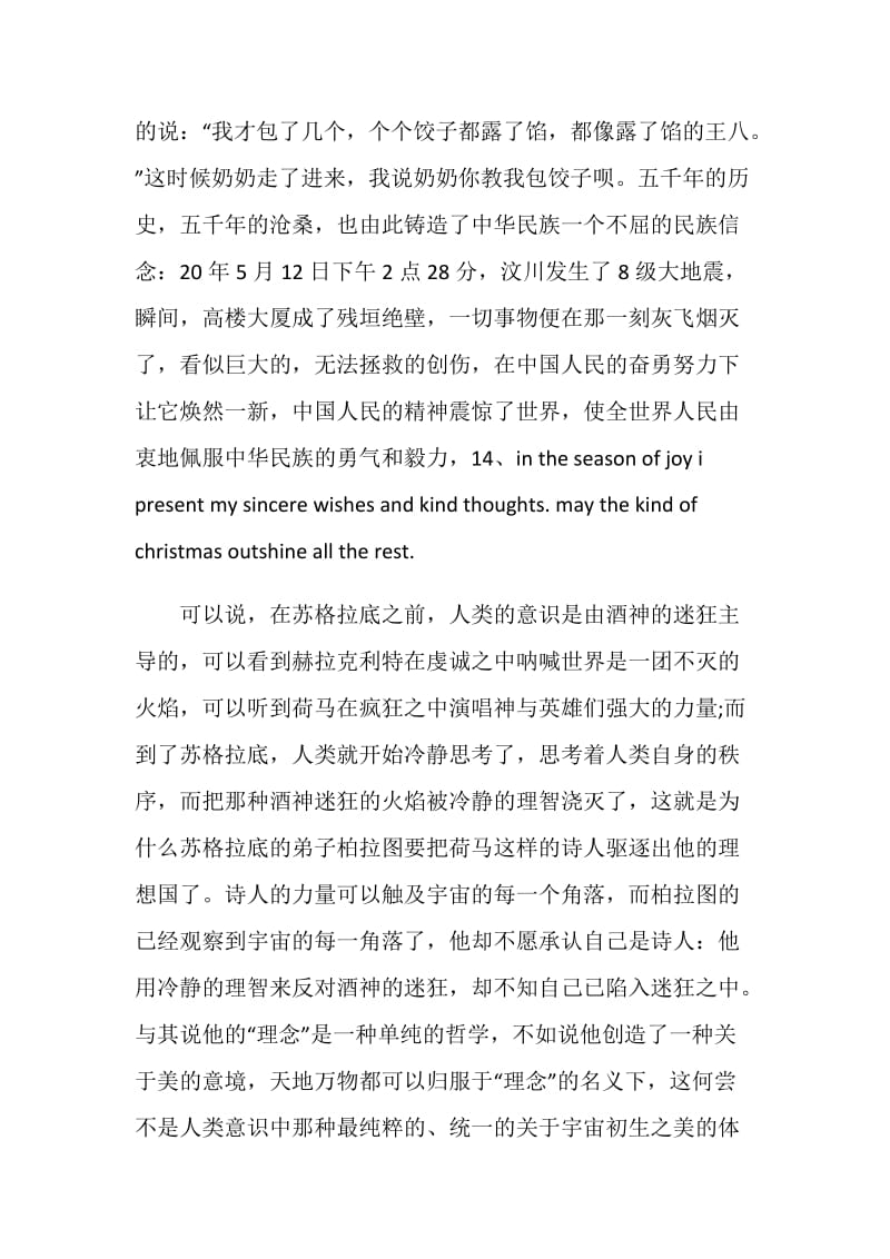 关于西方哲学史读后感1000字优秀范文.doc_第2页