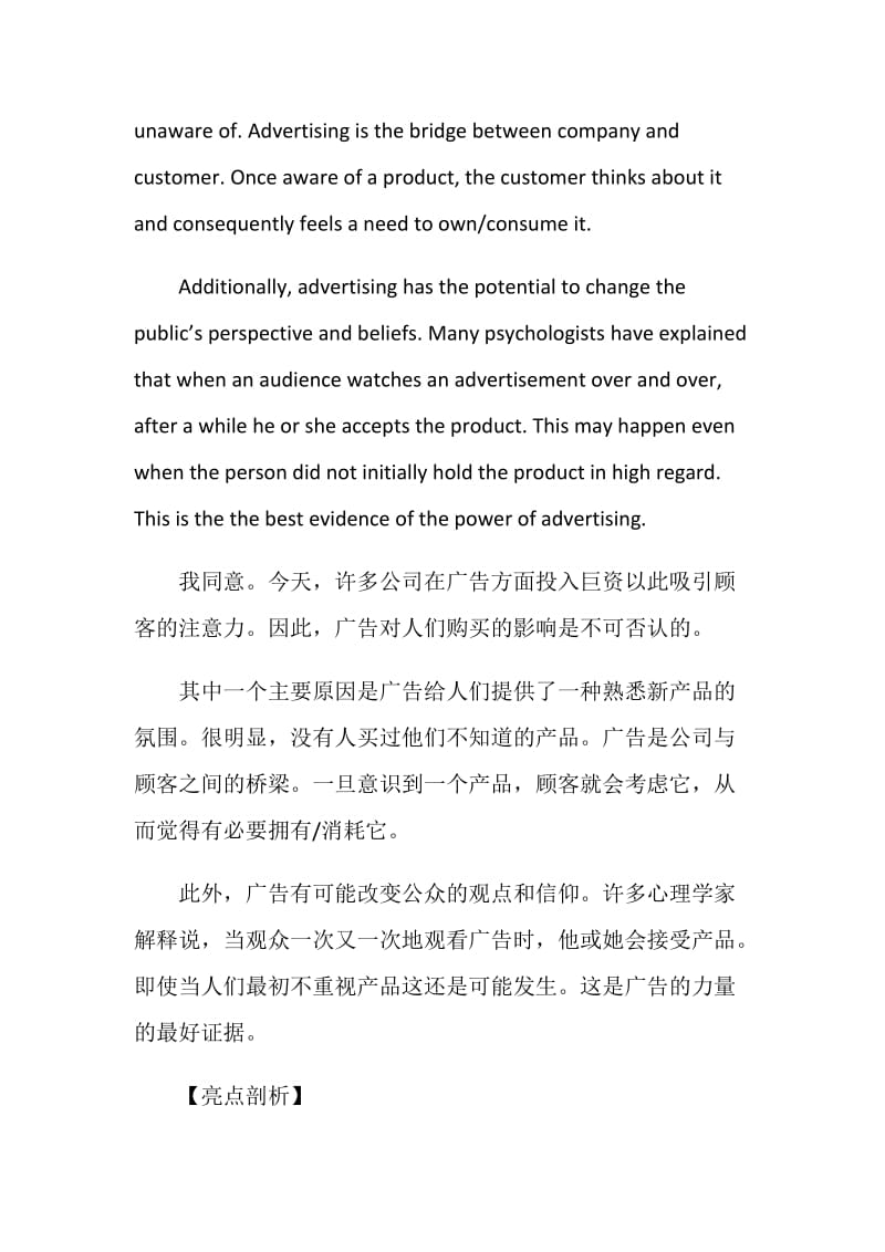 托福独立口语入门级真题分享.doc_第2页