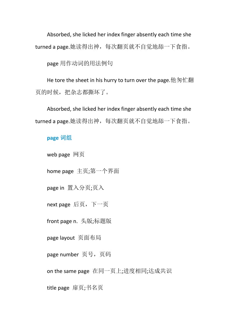 page的用法总结大全.doc_第3页