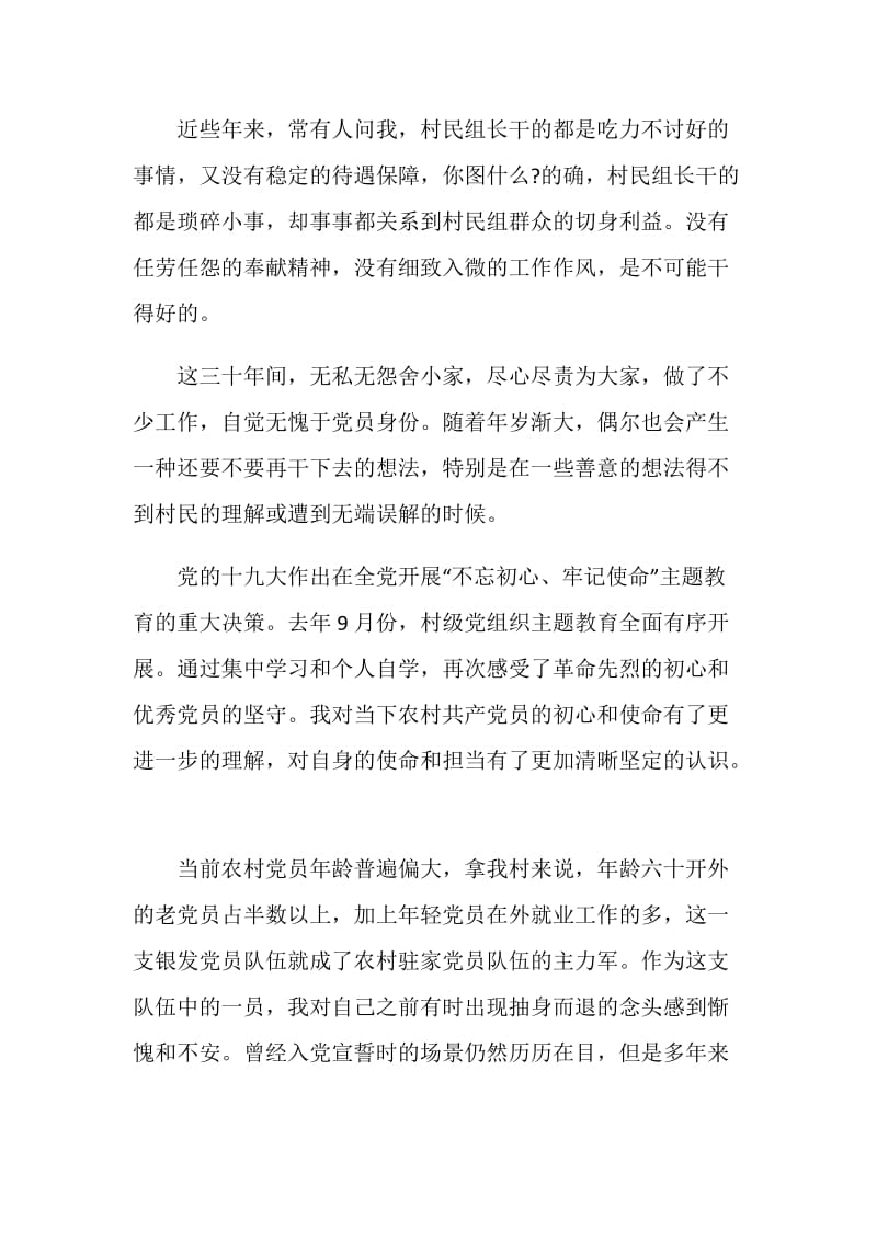 抗击新冠肺炎疫情先进事迹报告会学习心得体会5篇.doc_第2页