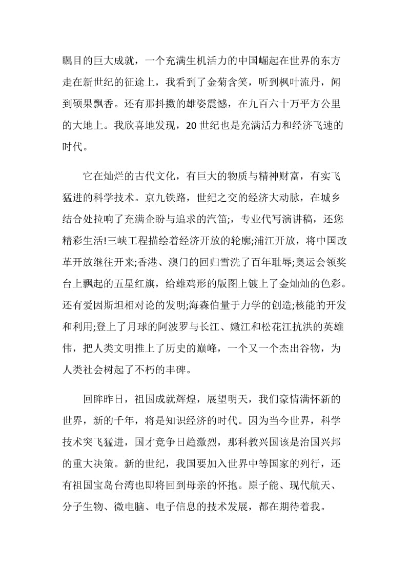 2021热烈迎接七一建党100周年手抄报精美简单大全.doc_第2页