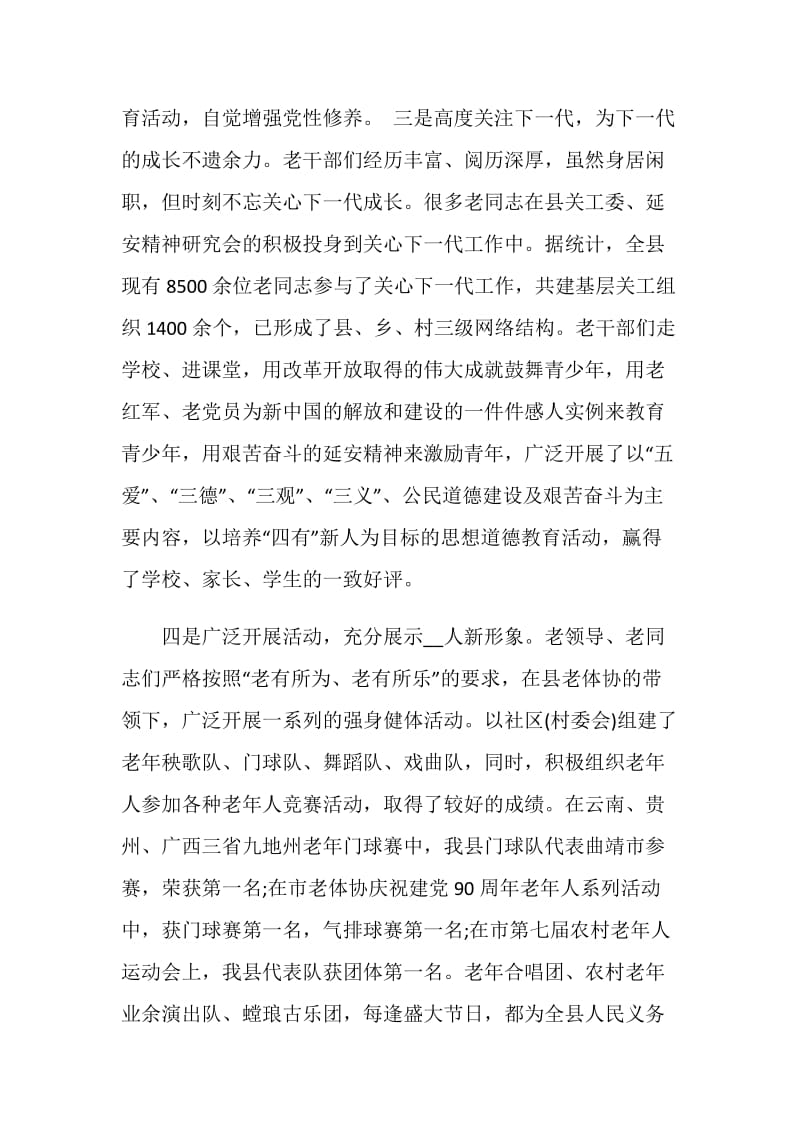 座谈会上的讲话简短.doc_第3页