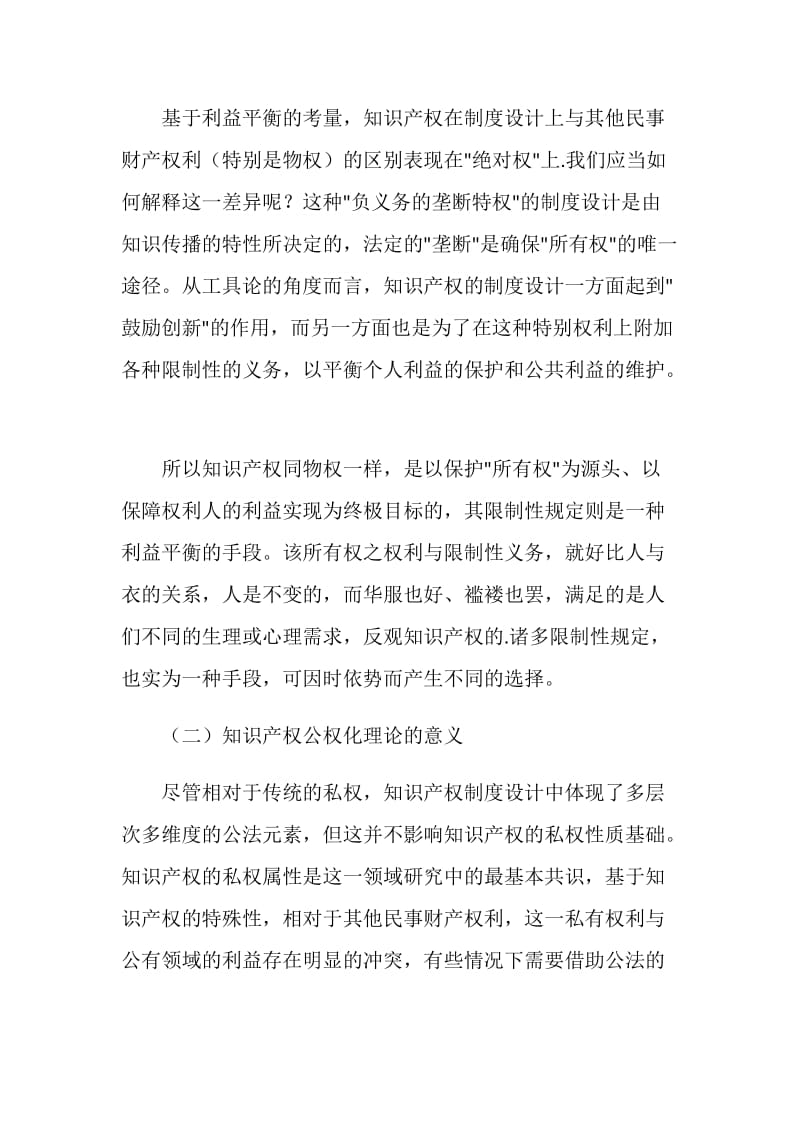 民法典手抄报简单好看.doc_第2页