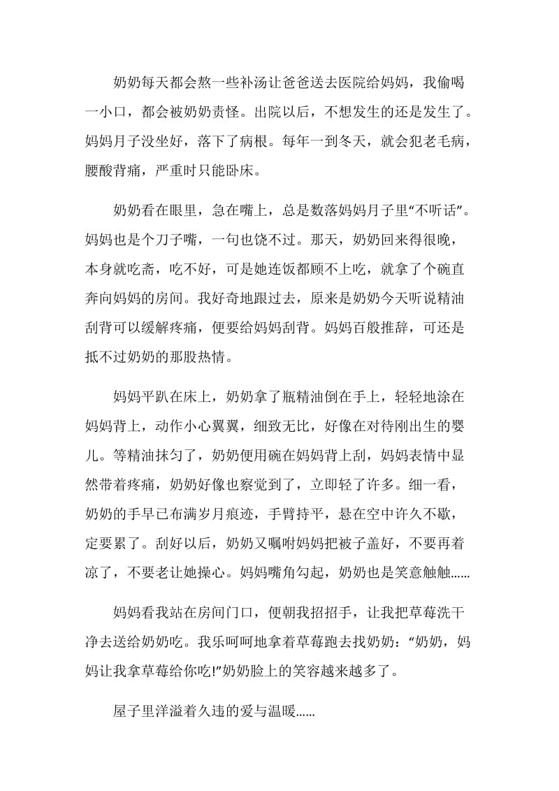 中考常考作文就该这么做700字.doc_第2页