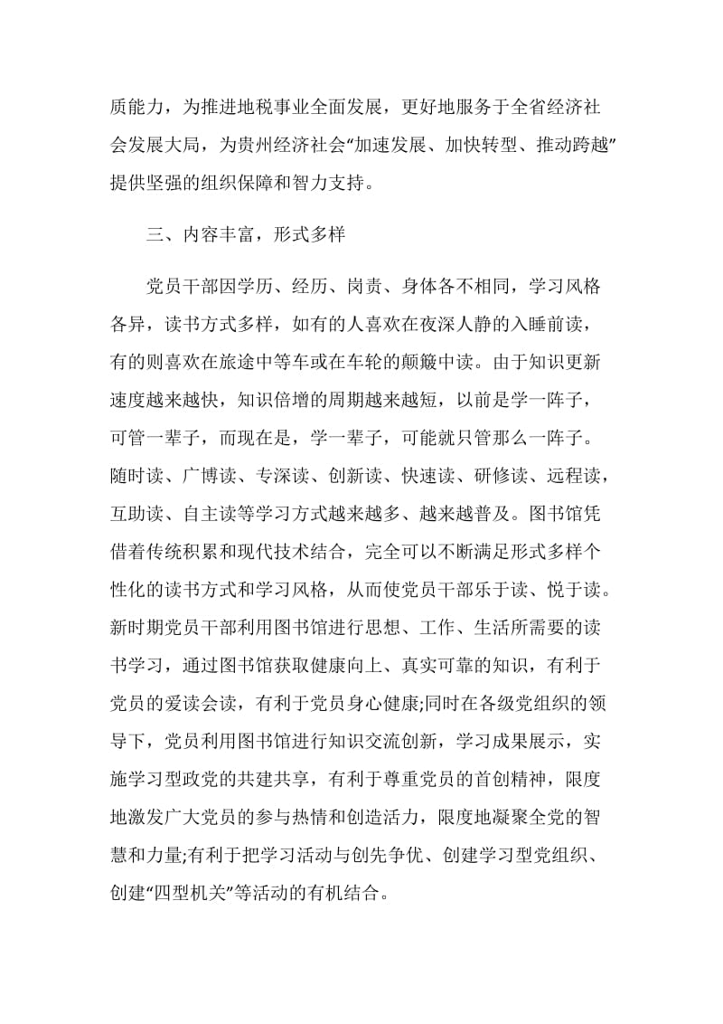 观看同上一堂网络安全课直播有感个人心得五篇.doc_第3页