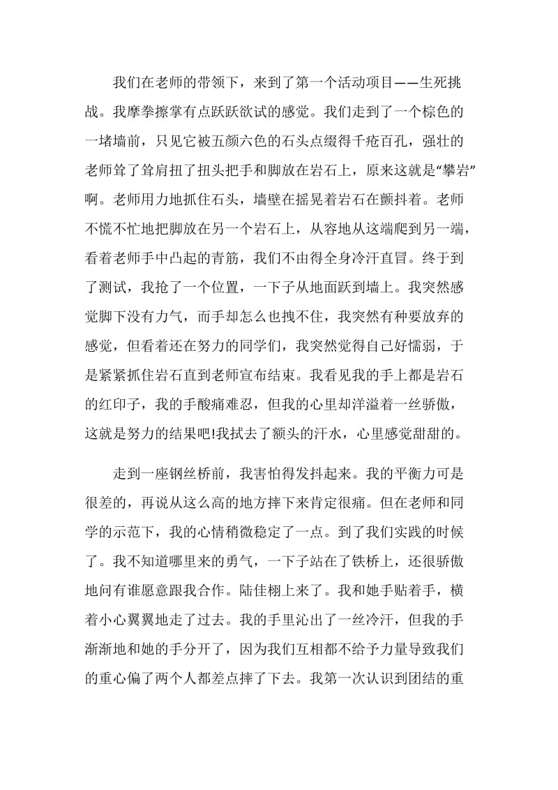 快乐很简单作文700字七年级.doc_第3页