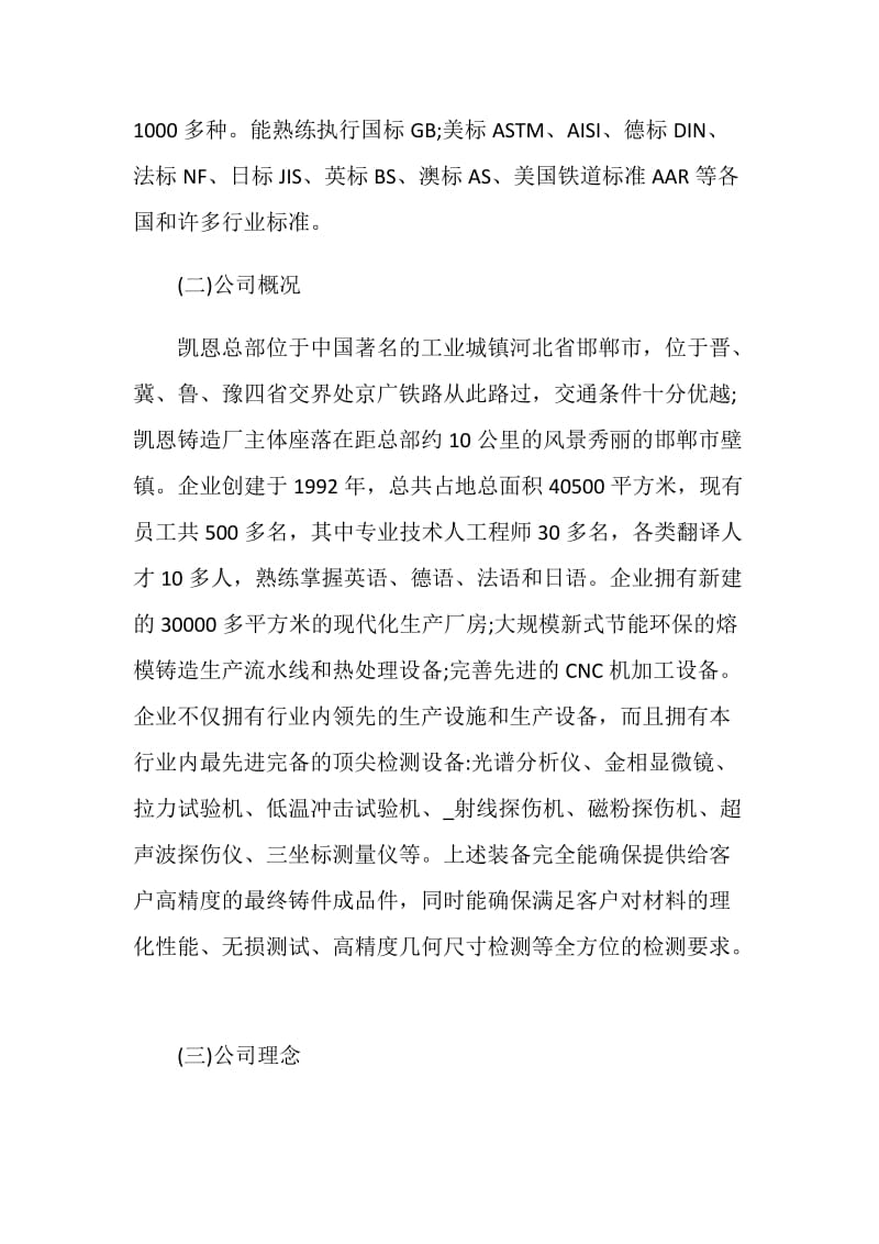 实习生个人自我鉴定1200字.doc_第2页