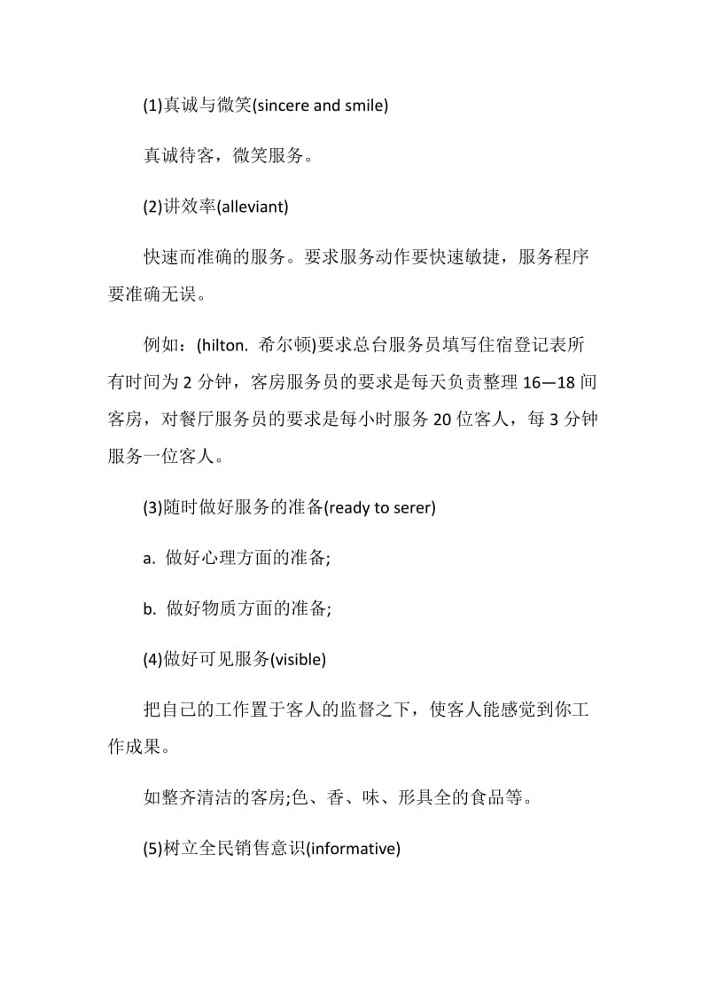 表彰大会的讲话发言.doc_第2页