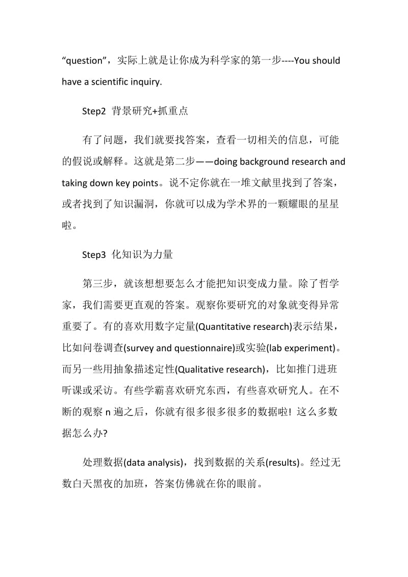 雅思听力Section3学术讨论题技巧.doc_第2页