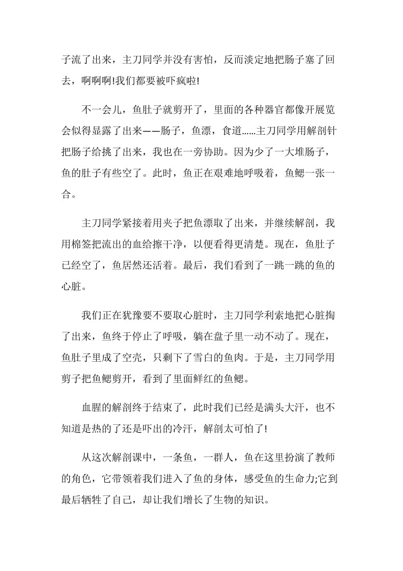 从什么开始初三作文700字.doc_第2页