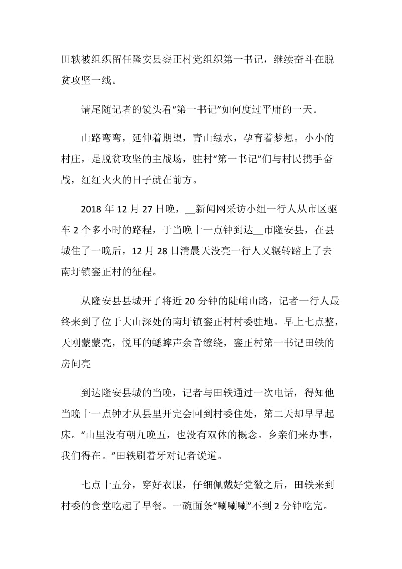 灯塔大课堂第十三课心得体会观后感5篇.doc_第3页