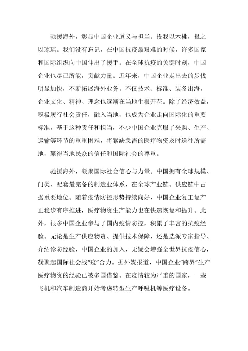 《在一起》电视剧观后心得2020.doc_第2页