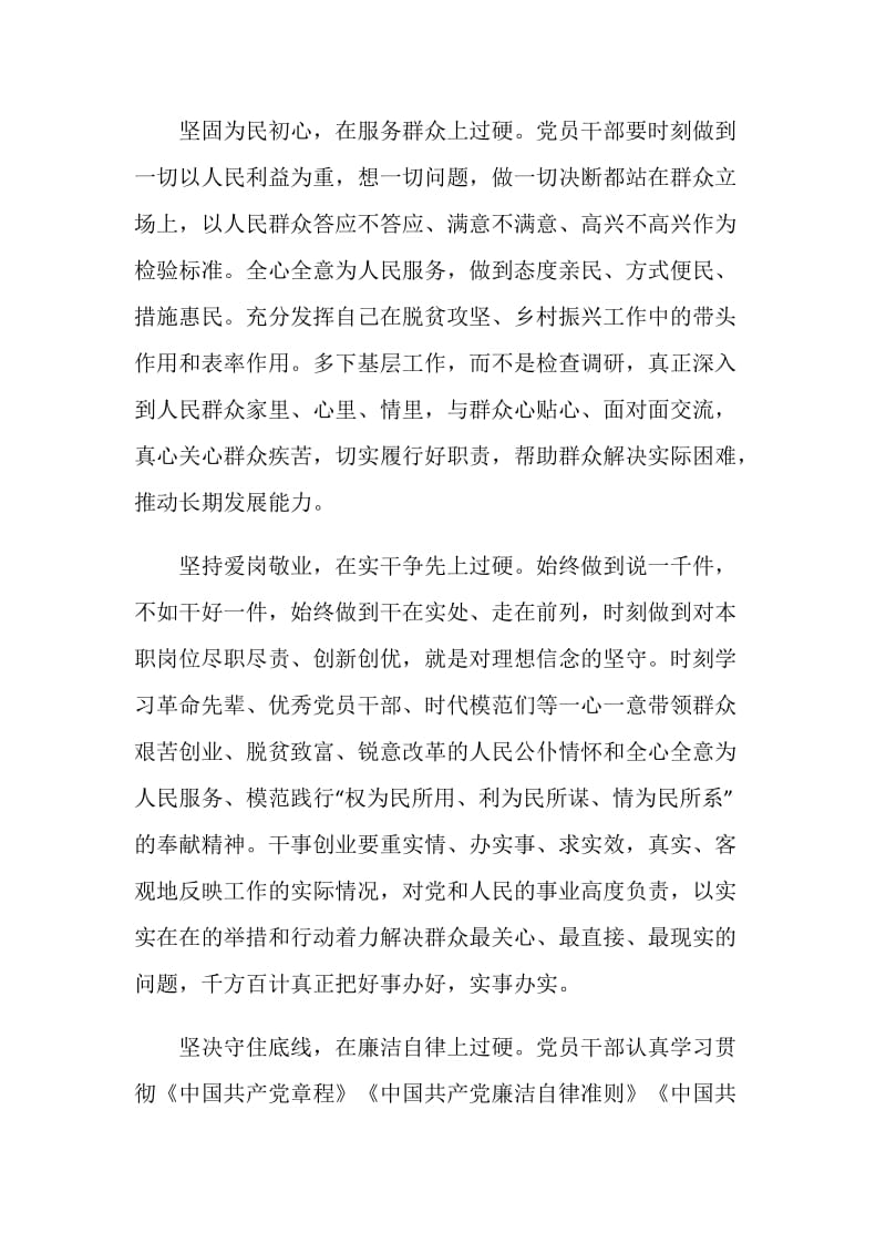 学习两会精神心得体会精选5篇.doc_第2页