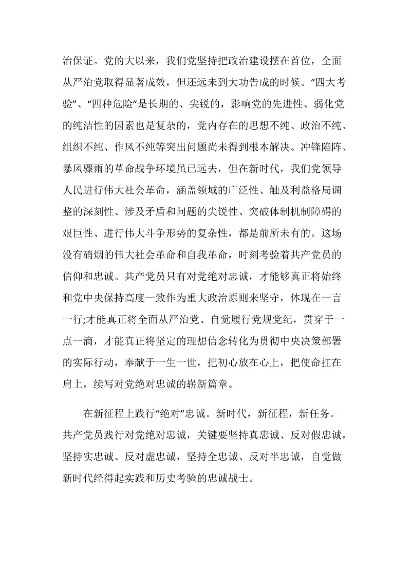 2020中国文化根本精神读后感最新范文.doc_第3页