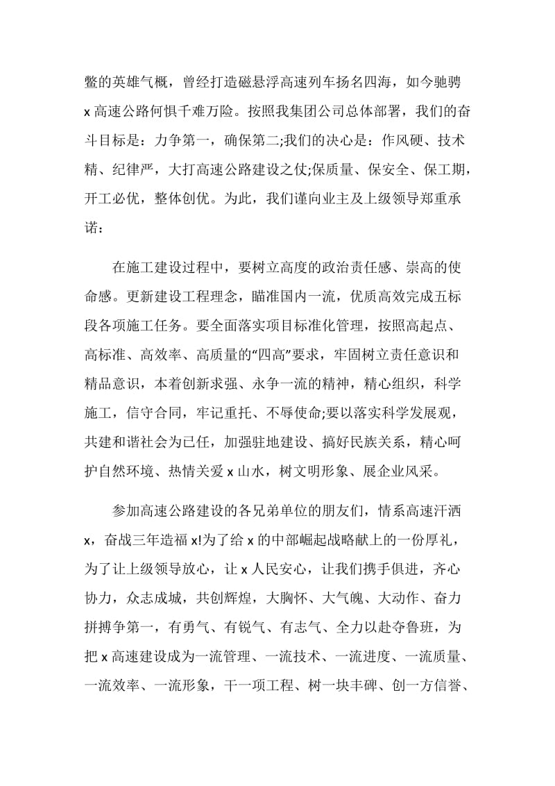 11月商业签约仪式致辞集锦五篇.doc_第3页