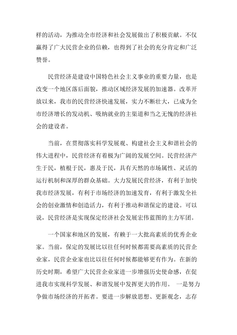 2020企业新年致辞大全.doc_第2页