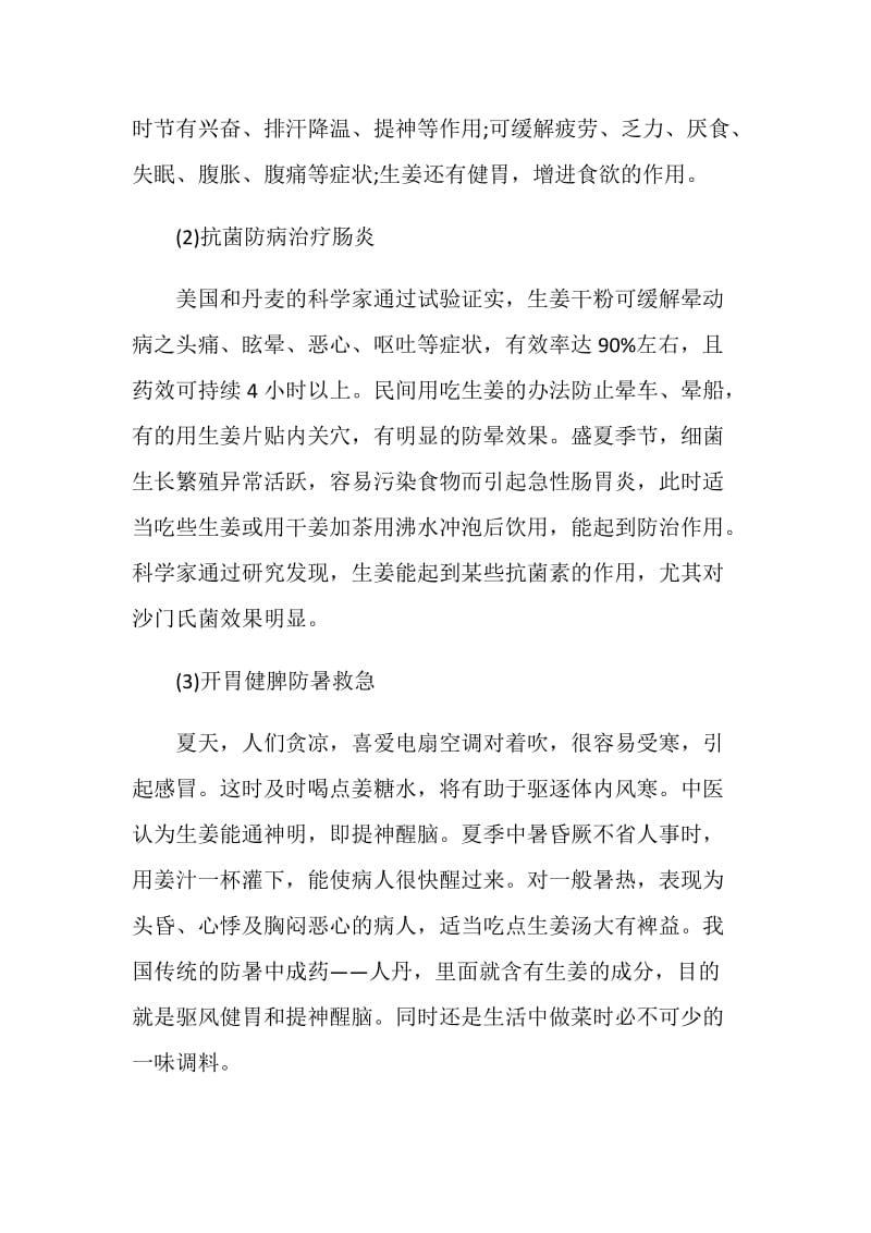 商业创业主题活动策划书方案.doc_第2页