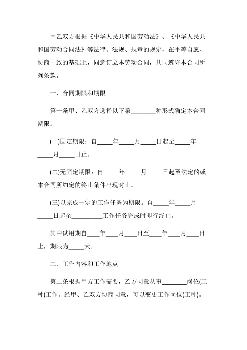 2020年房屋租赁合同简单范本大全.doc_第2页