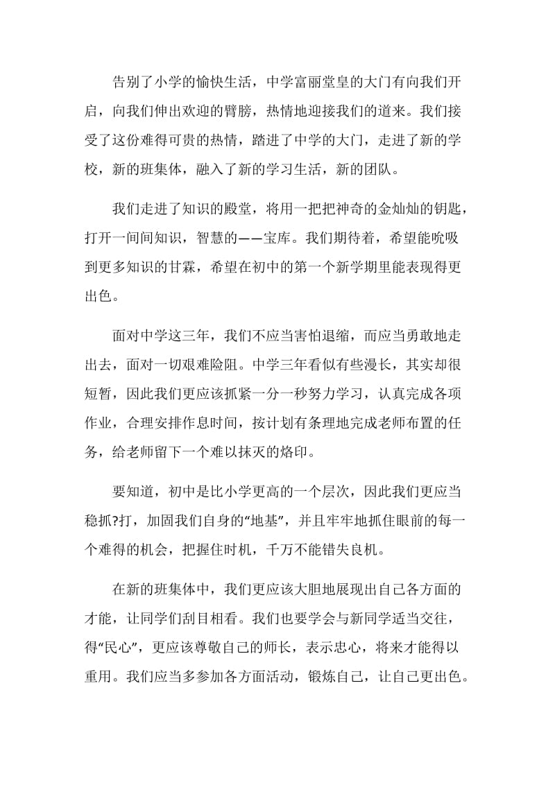 2020中国教育电视台开学战役复课节目观后感5篇最新.doc_第3页