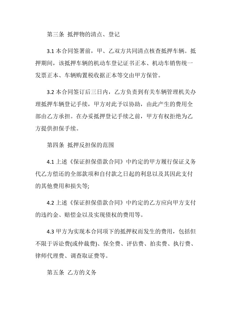 最新民间借款合同2020合集大全.doc_第2页