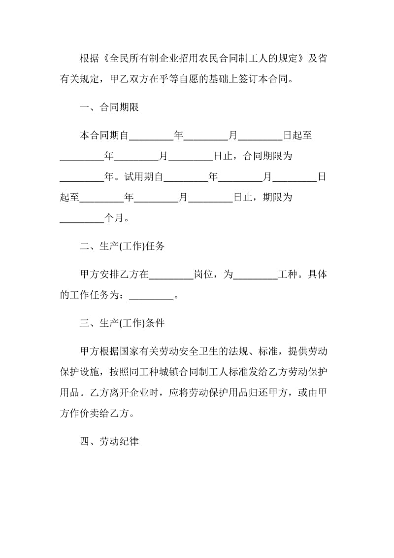 北京市房屋租赁合同范本合集.doc_第2页