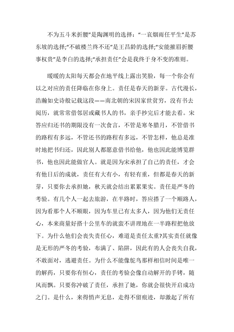 同学你好全国学联二十七大主题网络直播活动观后感.doc_第3页