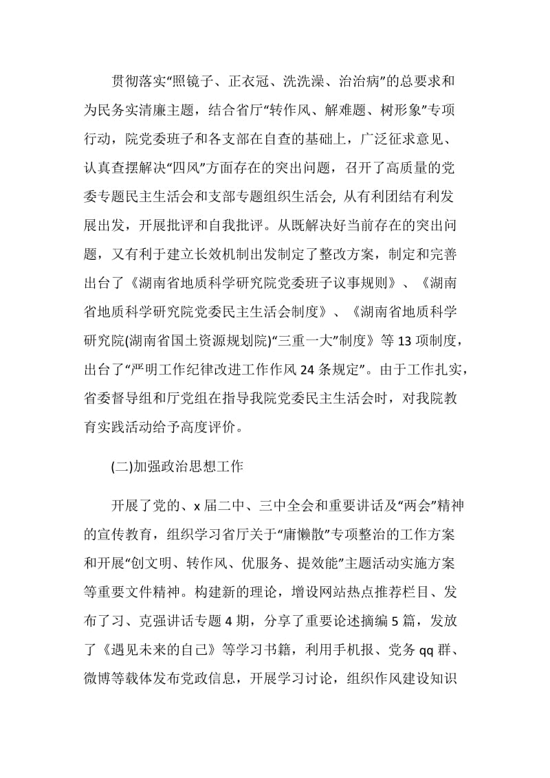 2020七一讲话致辞大全.doc_第2页