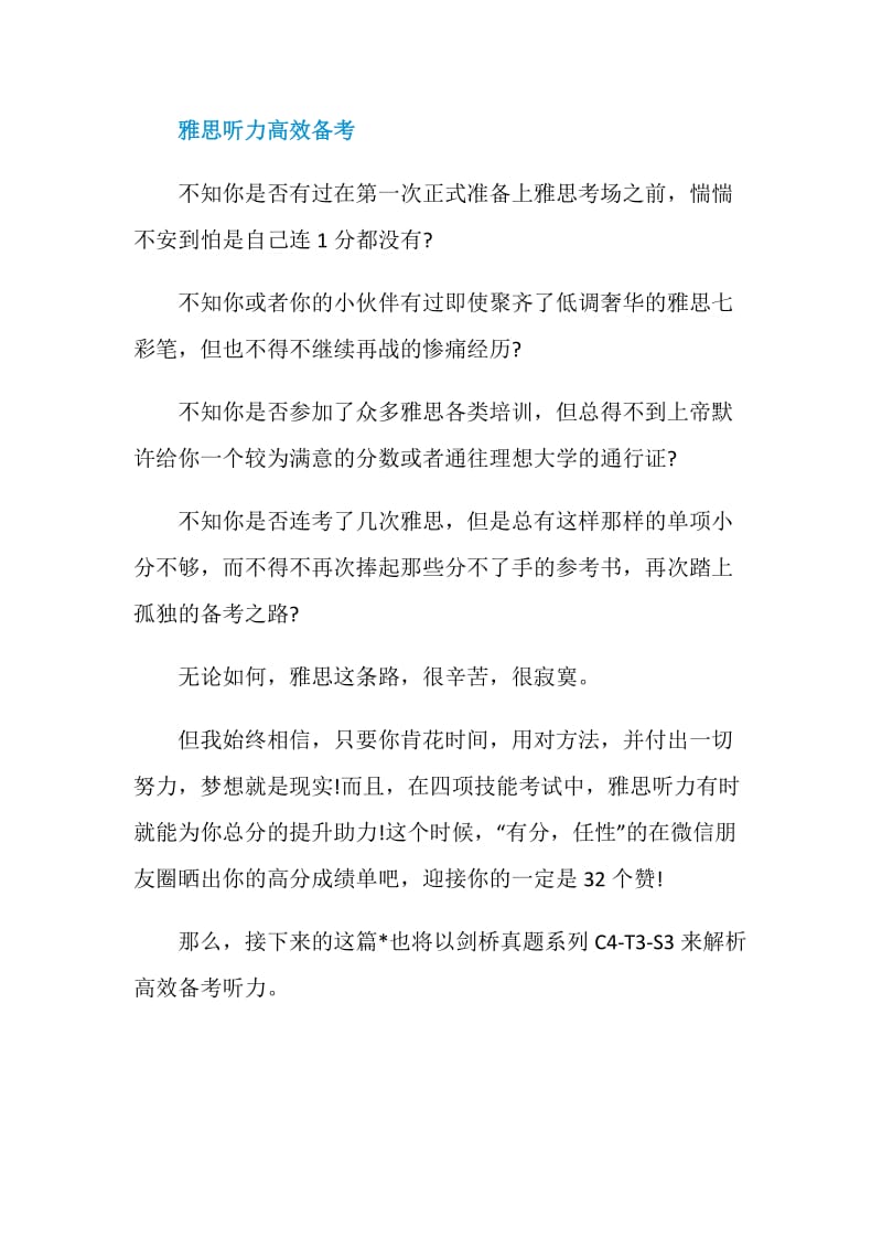 详细雅思听力中的各种配对题.doc_第3页