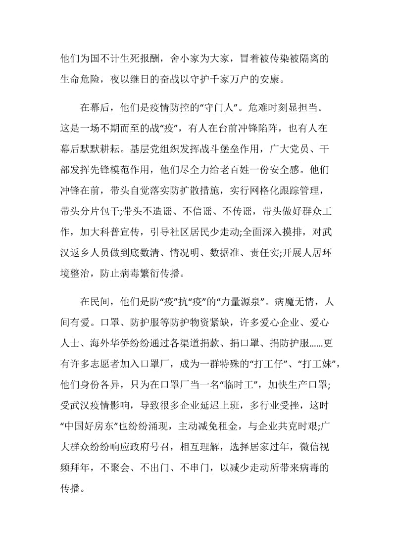 央视开学第一课少年强中国强学习心得精选5篇2020.doc_第3页