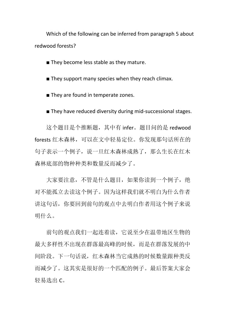 做好托福阅读推断题把握作者意图是解题关键.doc_第3页